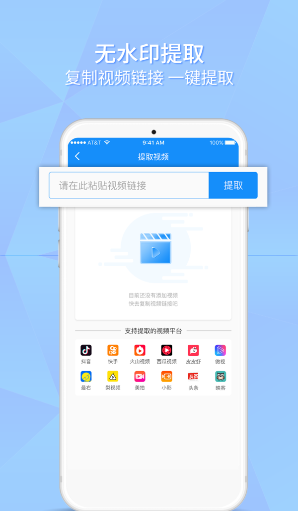 如意去水印