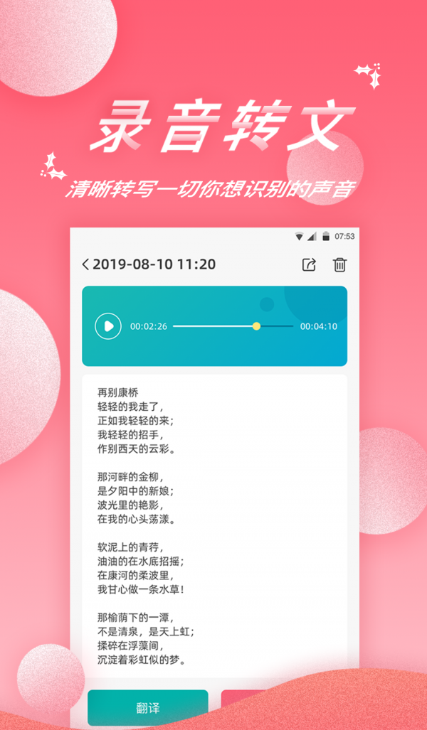 录音软件