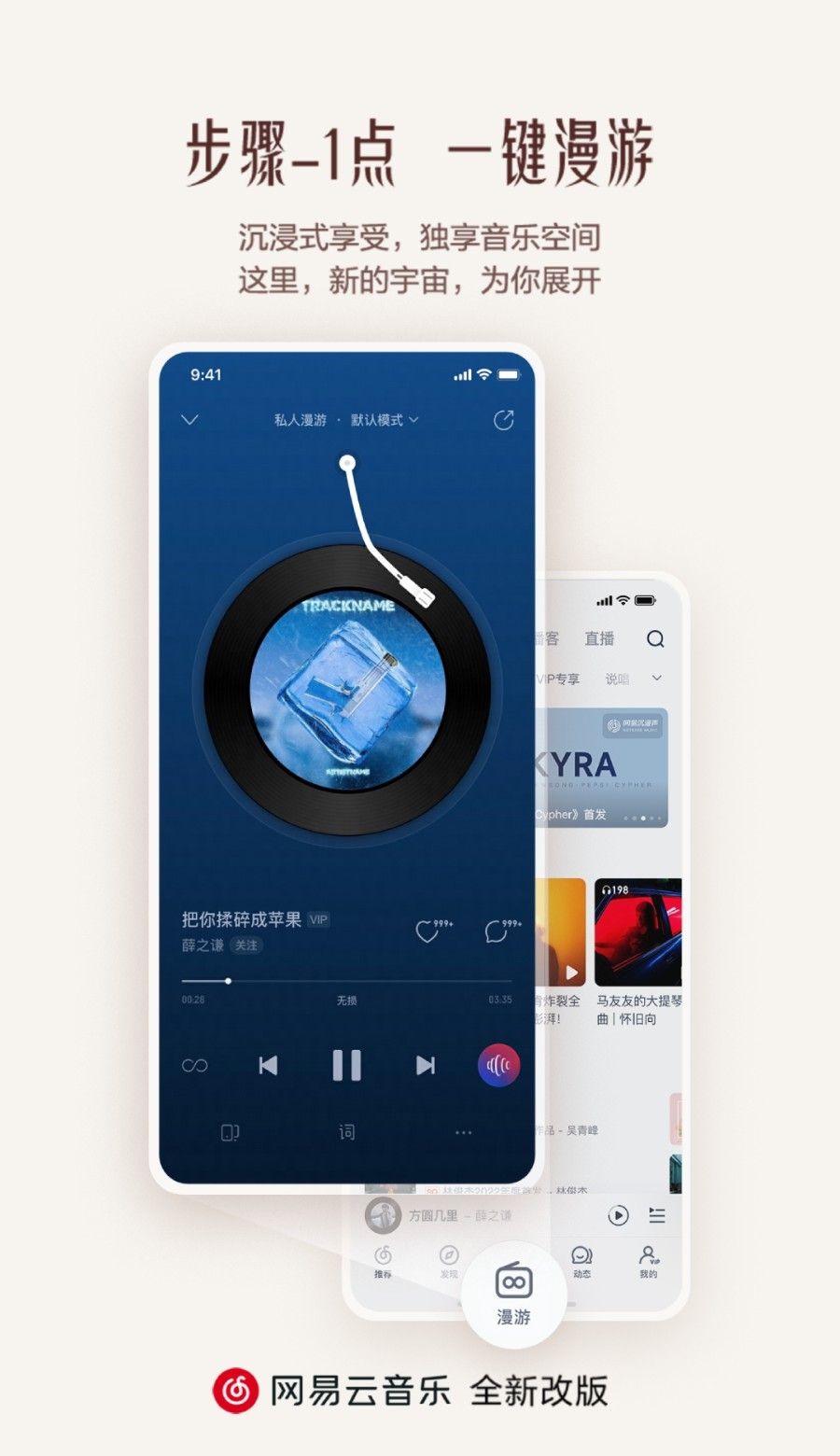 网易云音乐官方入口最新版