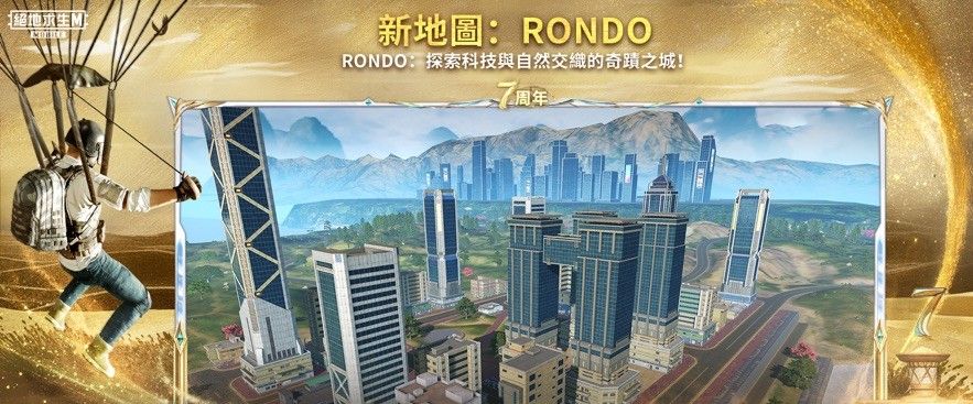 pubg国际服手游
