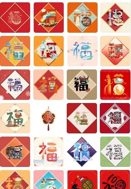 支付宝沾沾卡福字图片下载