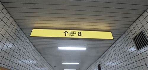 8番出口