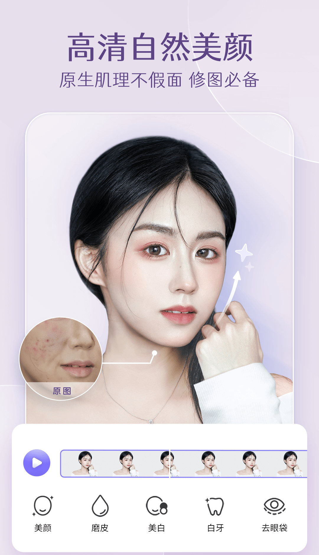 prettyup视频美化瘦身