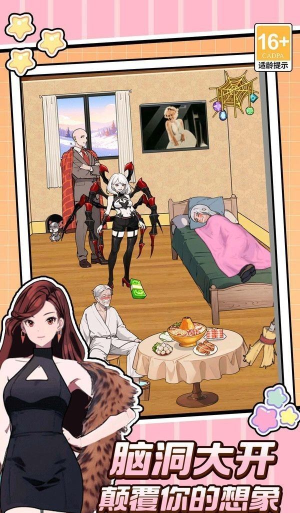 完蛋这关我不会