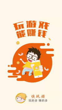 侠玩赚
