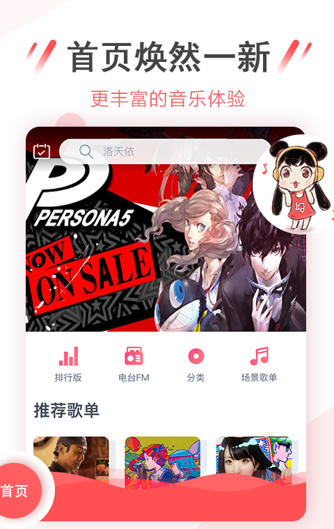 幻音音乐广播剧