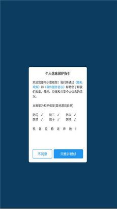 小霸王框架