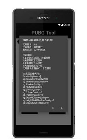和平精英画质助手