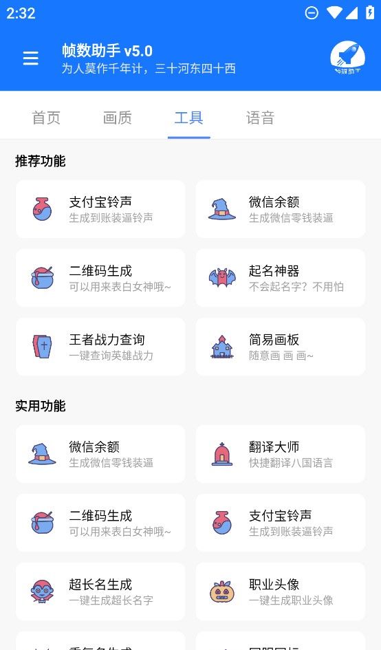 帧数助手120帧