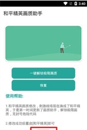 一键解锁超广角