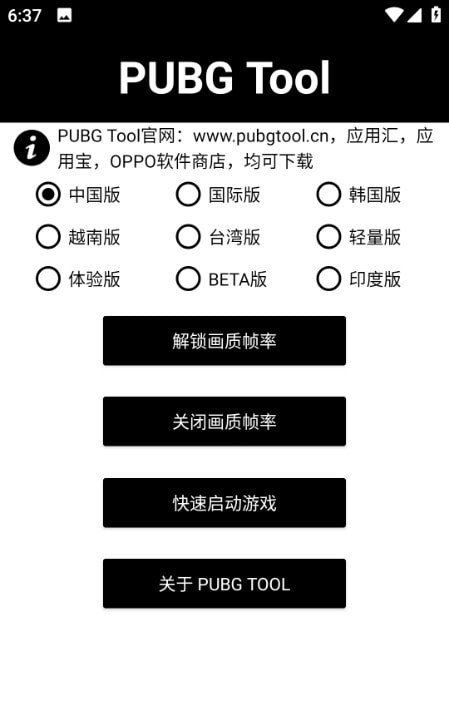阿丹画质助手