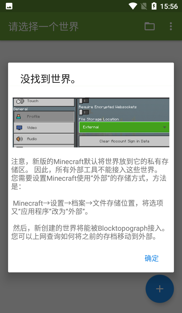 我的世界BTR