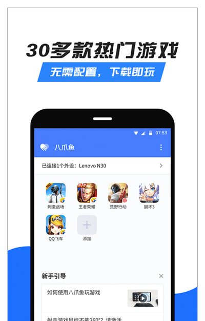 八爪鱼32位框架