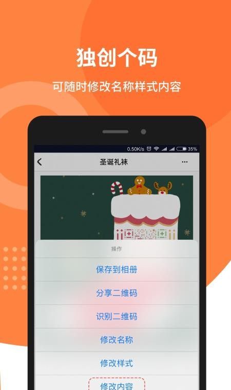 个性二维码app