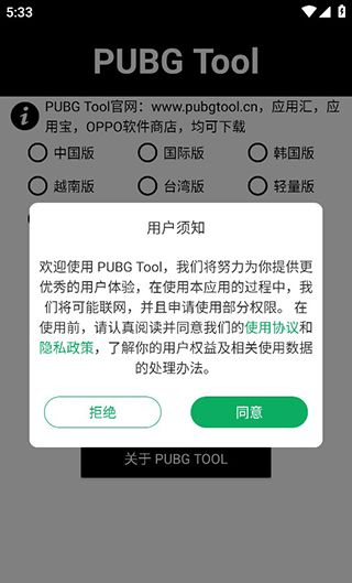 绝地求生刺激战场画质助手