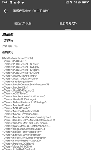 渣机画质助手