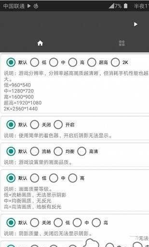 英雄联盟画质修改器