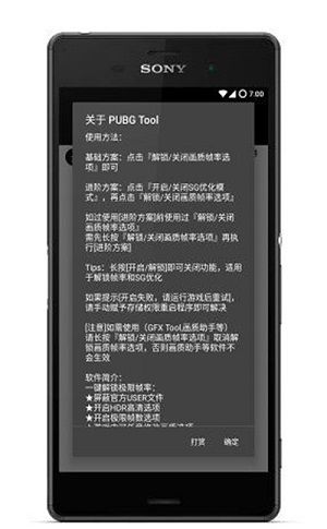 超高清画质修改器