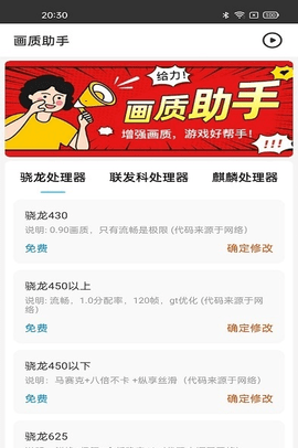 第五人格画质助手