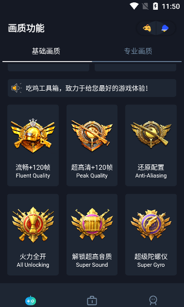 赤羽金尊画质盒