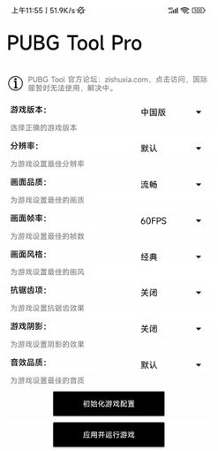 和平精英平板比例助手