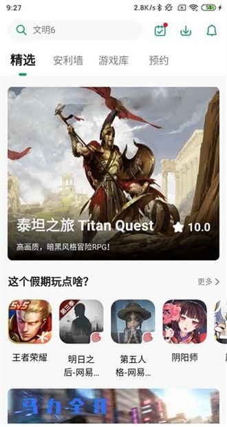 纽扣助手游戏盒子