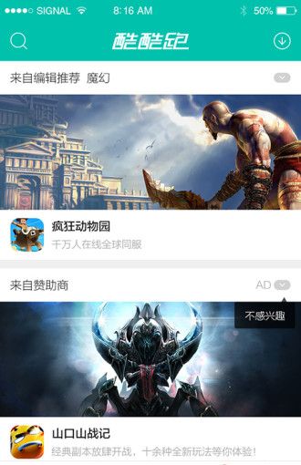 酷酷跑游戏盒