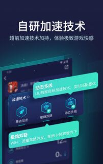 uu手游加速器