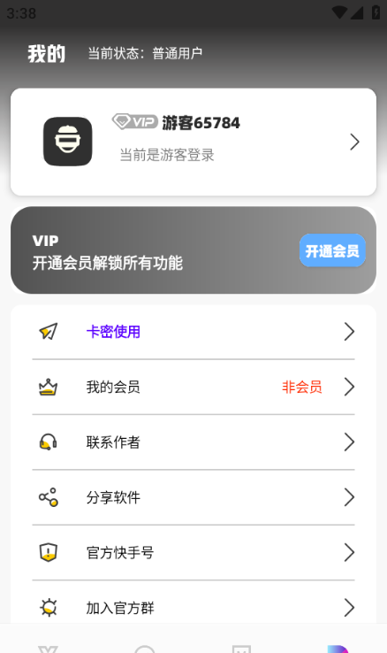 极热工具箱