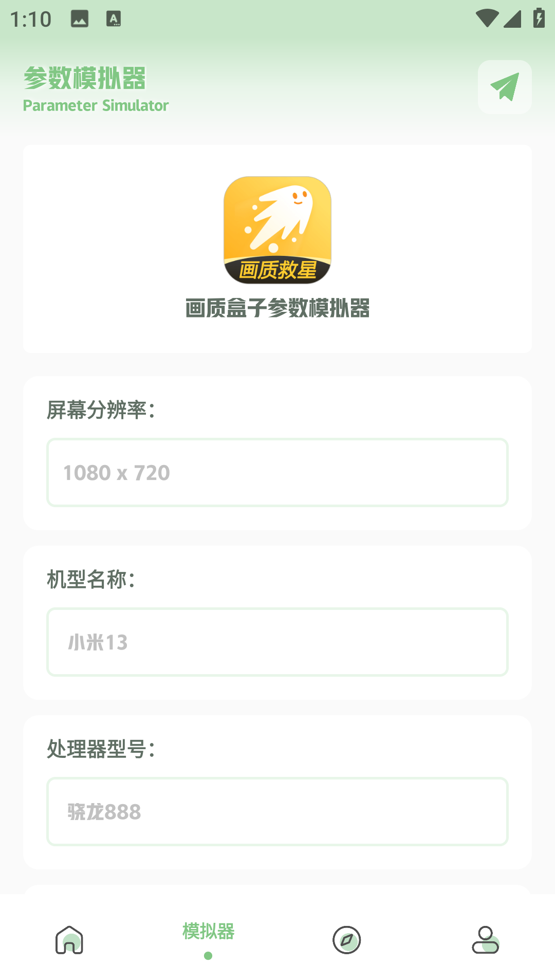 画质救星