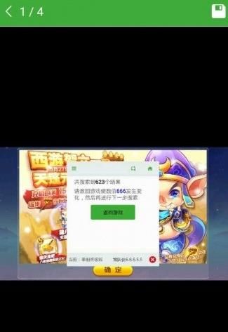 熊队侠修改器