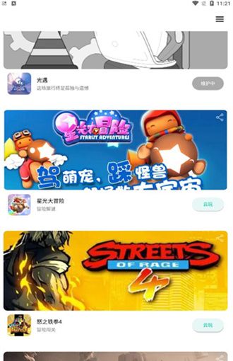 星游云游戏