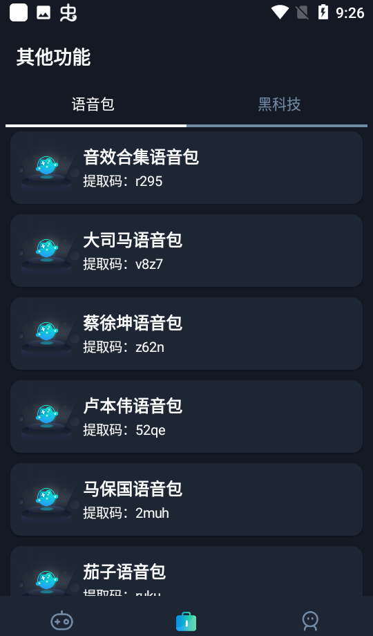 小茂游戏助手