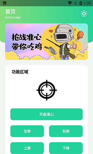 枪战准心