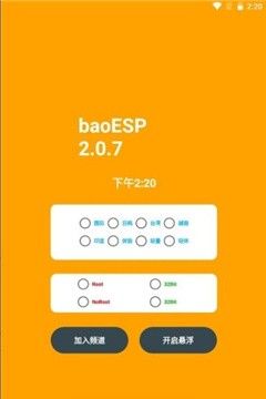 小逸ESP辅助器