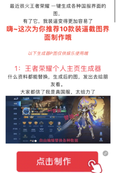 趣味生成器小程序