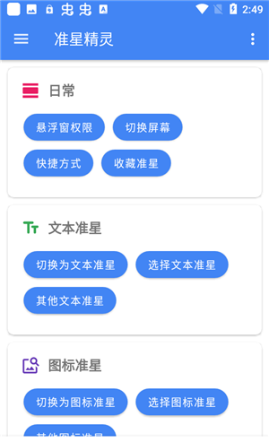 手游准星瞄准器