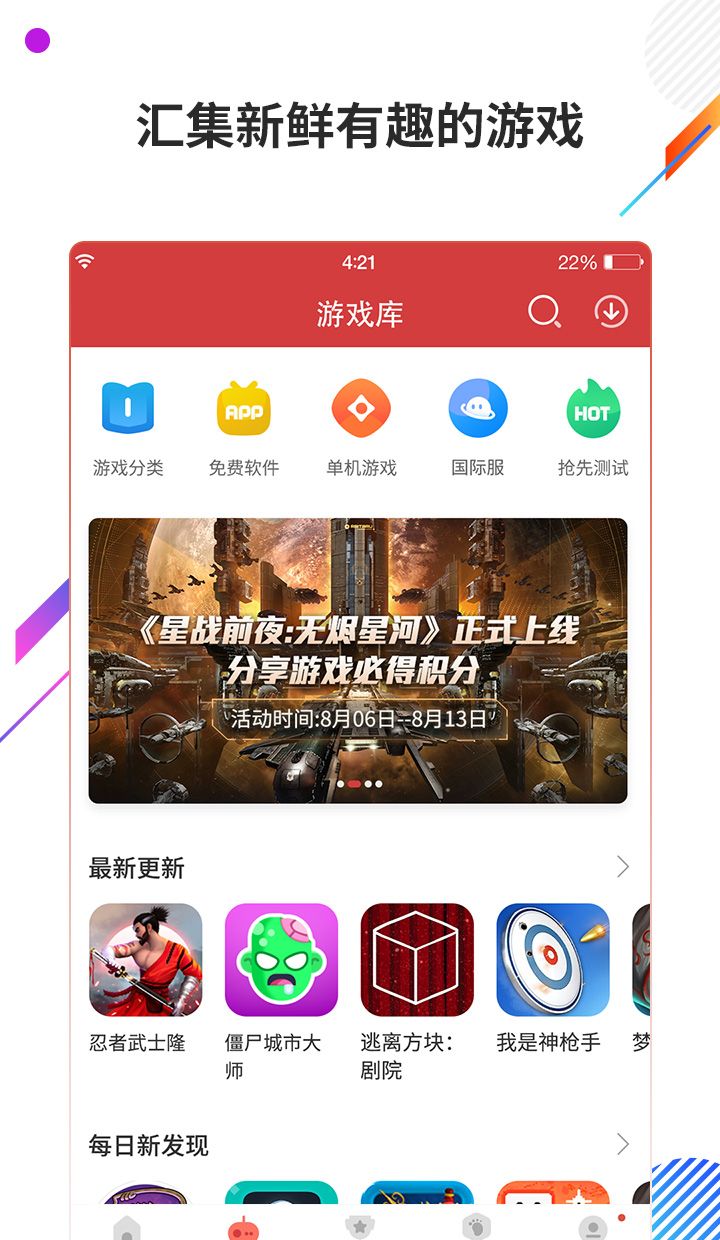 虫虫手游助手