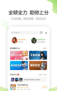 4399手机游戏盒子