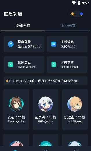 虾米画质助手