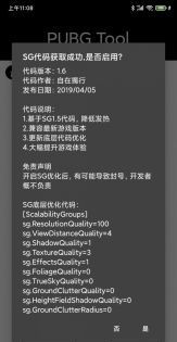 gfx吃鸡工具箱