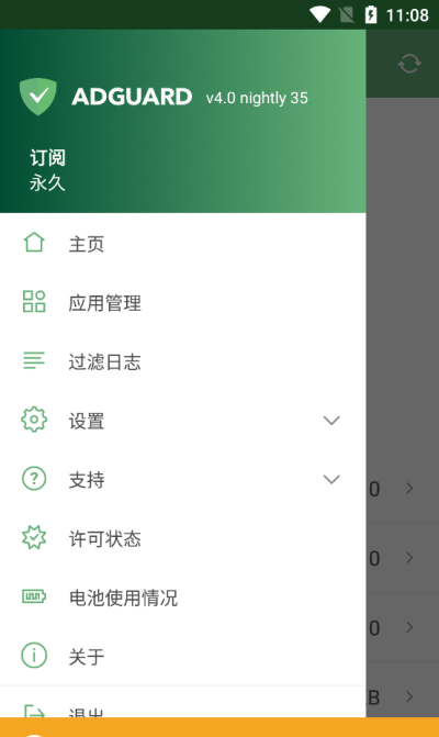 广告拦截app