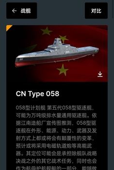 现代战舰数据库