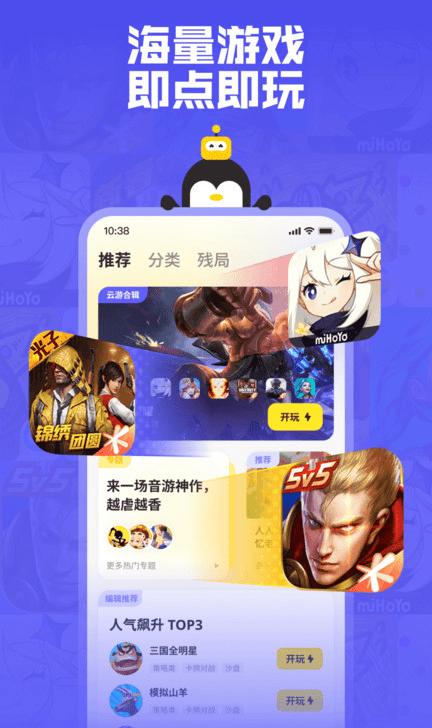 鹅盒app