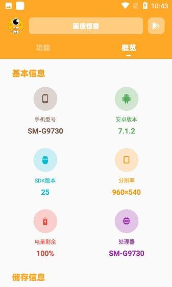 大和画质怪兽