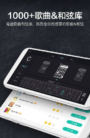 指尖吉他模拟器