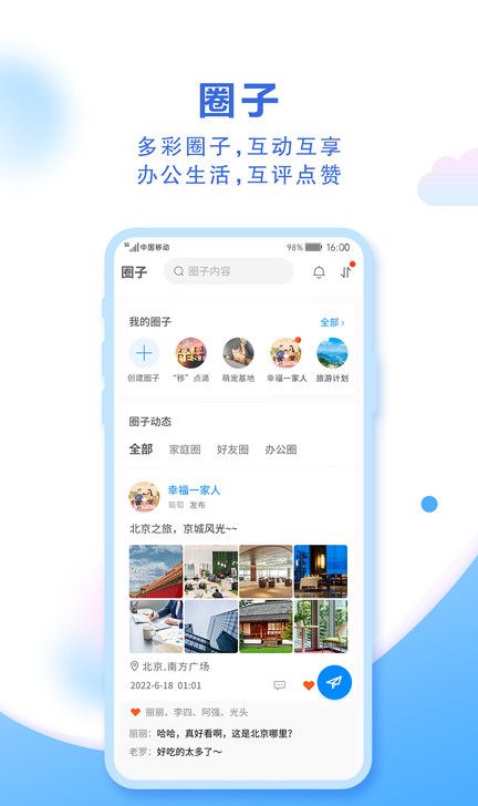 中国移动云盘