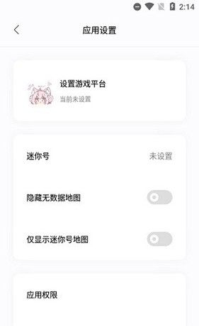 迷你小助手