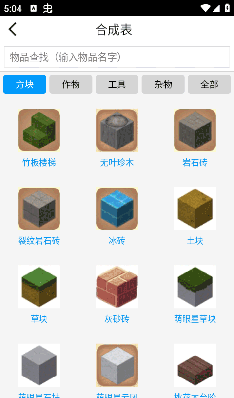 迷你世界助手
