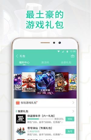 gg助手